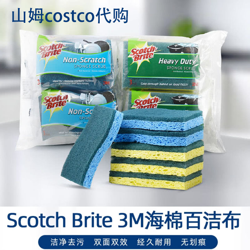 Sam's Costco Scotch-Brite 3m Scouring Pad Wood Pulp Sponge Anti-Scratch Strong Water Absorption Dishwashing Sponge Dishcloth