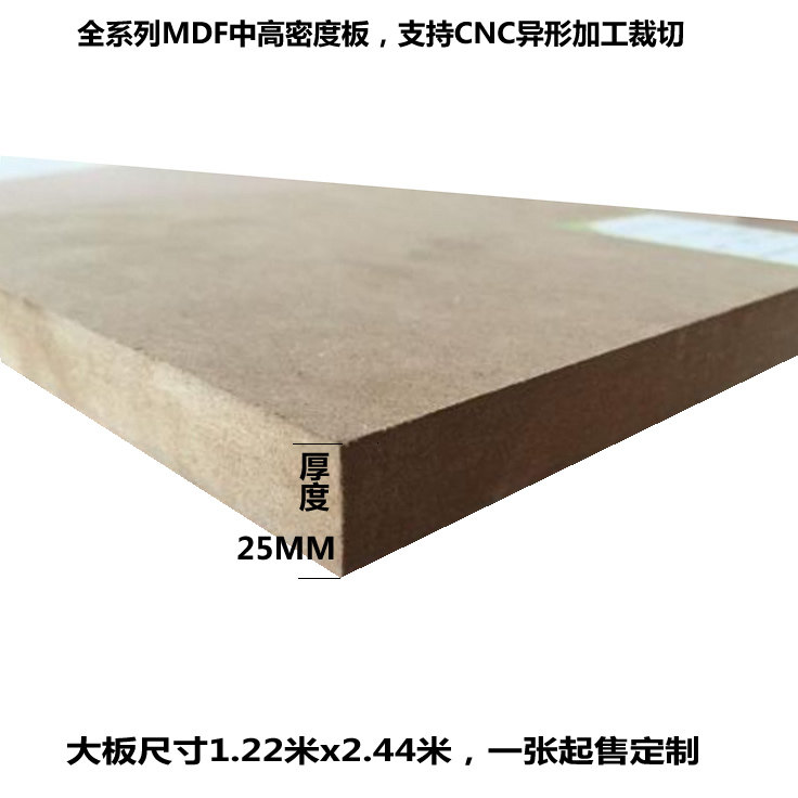 Guangxi MDF 25mm fiberboard high-density MDF speaker board furniture board paint board environmental protection E2 grade