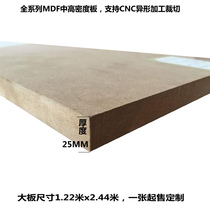 Guangxi Density Board 25 Cm Fiberboard High Density Medium Fiber Board Speaker Board Furniture Plank Paint Board Environmental Protection E2 Class