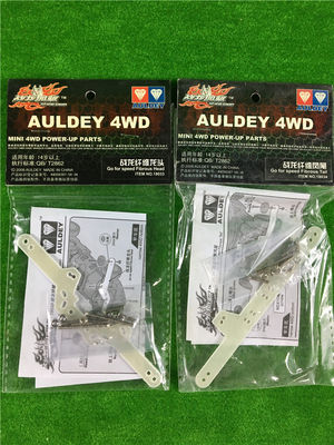 Audi Double Diamond Four-wheel drive car accessories Zhanlong Fiber Head and Tail 18033 18034