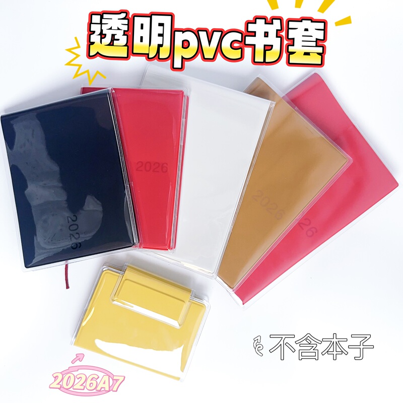 2026 Muji A7 Planner B6 Transparent Book Cover Protective Sleeve Horizontal Version A6 Book Cover Pvc Book Cover A5 2026 Muji A7 Planner B6 Transparent Book Cover Protective Sleeve Horizontal Version A6 Book Cover Pvc Book Cover A5