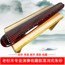 Old fir ancient method Raw lacquer Beginner introduction Manual practice Playing Fuxi style seven-string examination guqin professional