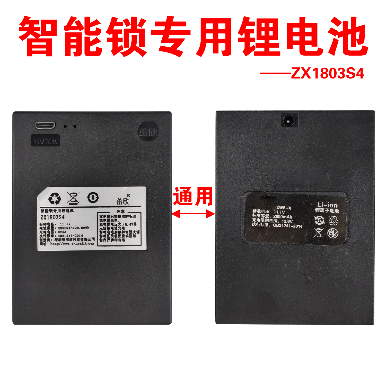 Smart lock anti-theft combination lock electronic card lock fingerprint lock 11 1V rechargeable lithium battery 3C18650A