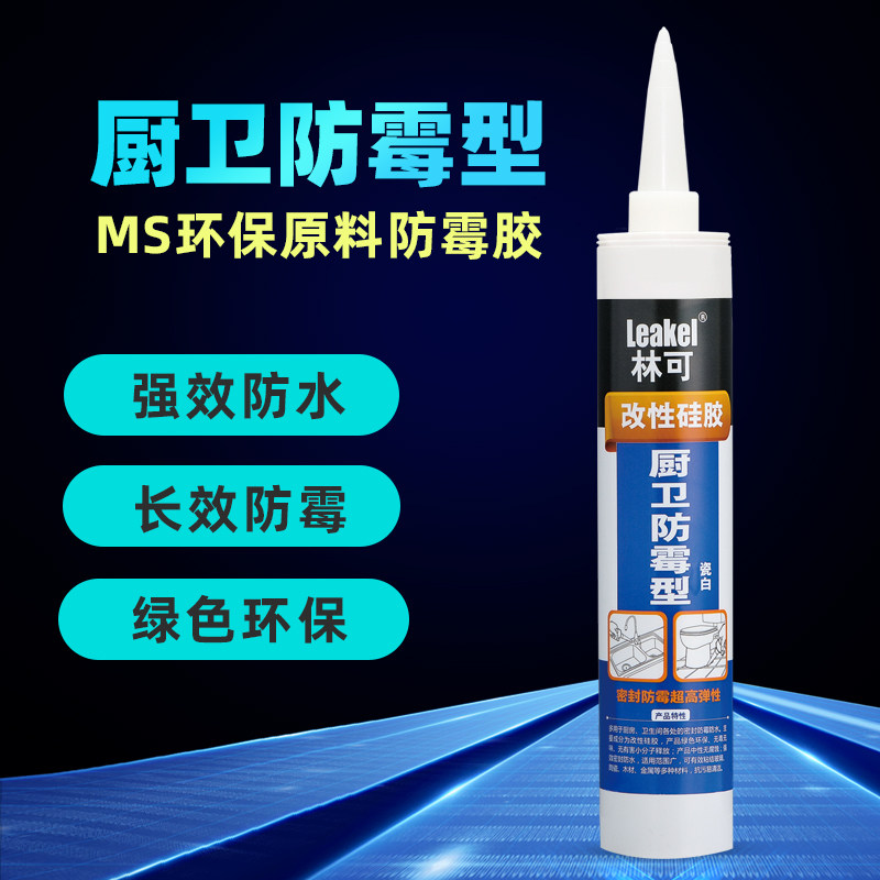 Fule kitchen and bathroom anti-mildew glue glass glue sealant edge glue green environmental protection waterproof transparent durable weather resistance