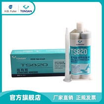Kesaixin TS820 TS880 low odor structural adhesive Two-component industrial adhesive repair Beijing Tianshan