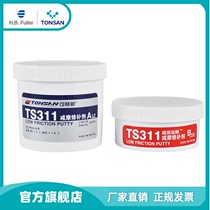 Cosai new anti-friction repair agent TS311 500g factory direct Beijing Tianshan