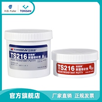 Cosai new TS216 wear-resistant repair agent 500g wear-resistant products factory direct Beijing Tianshan