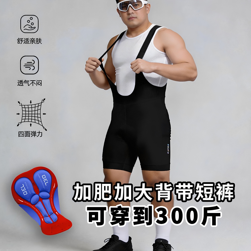 High-End Plus-Size Cycling Bib Shorts for Men, Extra Large Breathable Bib Pants with Side Pockets and Silicone Padding
