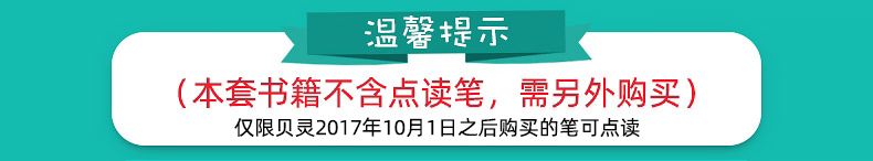 Развивающие постеры/книги для детей 贝灵有声挂图启蒙早教识字识图婴儿幼儿认知拼音墙贴儿童益智玩具
