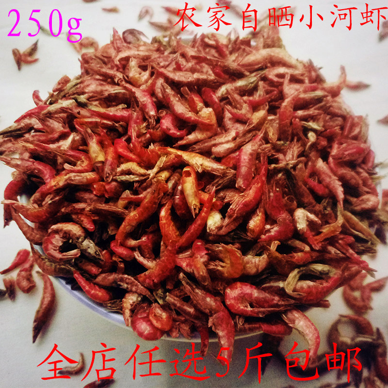 Wild Freshwater Small Shrimp 250g River Shrimp Dry Red Shrimp No Salt Small Shrimp Rice Wind Linyi City Dry Shrimp Nutrient Calcium Supplement