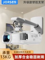 JORS Projector Ceiling Wall Mount Bold Suitable for Epson 5700TX 6250T Projector Bracket