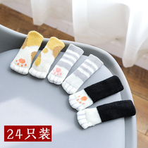 Double knitted table legs table feet protective cover thickened wear-resistant silent chair feet stool feet table and chair protective pad