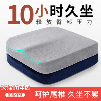 Memory foam cushion ເກົ້າອີ້ຫ້ອງການ cushion summer sedentary artifact ນັກສຶກສາ stool thickened seat cushion ງາມ butt cushion
