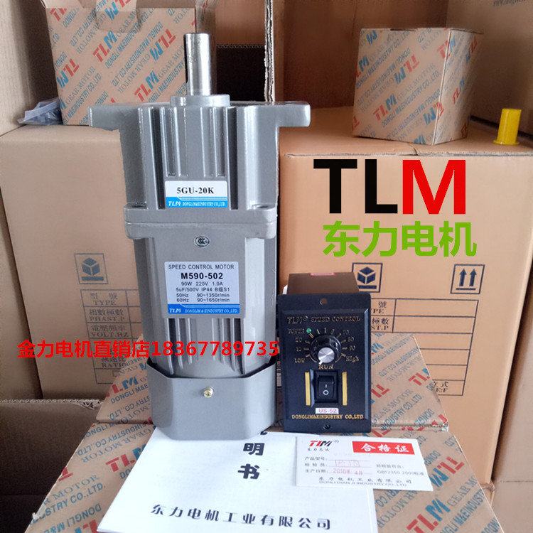 tlm east force 220v small throttle motor 90W gear reduction motor 120W positive reversal with ear 60 pure copper-Taobao