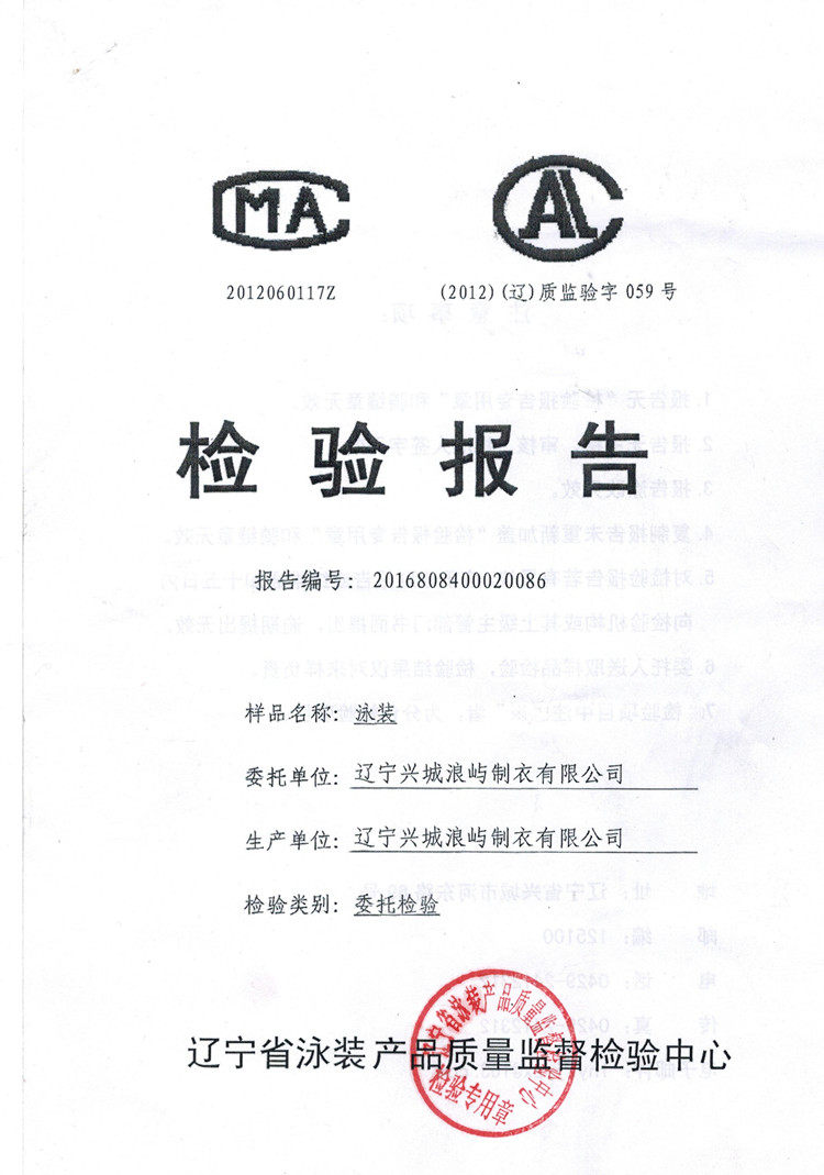 Maillot de bain homme      - Ref 2514828 Image 43