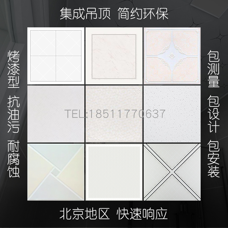Beijing Integrated Ceiling Economy Affordable Plastic Steel Plate Aluminum Buttoned Board Material Kitchen Makeup Room Balcony Ceiling Living-room