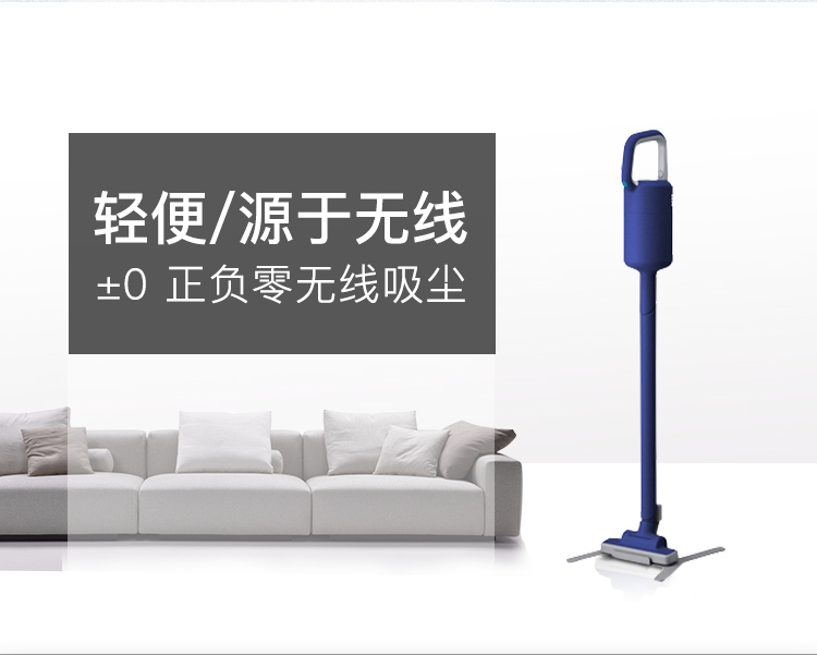 máy lau nhà deebot Nhật Bản ± 0 Nagasawa Naoto Máy hút bụi không dây tích cực và không âm XJC-Y010 Sạc máy hút bụi màu xanh - Máy hút bụi máy hút bụi cầm tay deerma