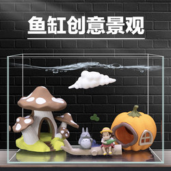 Fish Tank Landscaping Decoration Set Creative Ornaments Small Fish and Shrimp Hiding House Aquarium Cartoon Creative Mushroom House Scenery