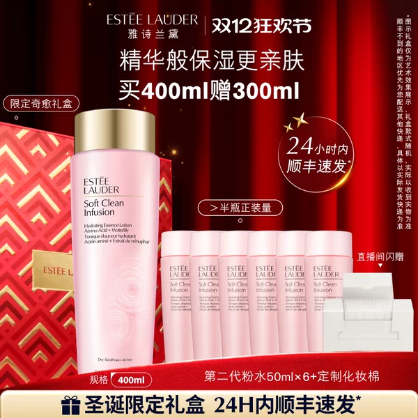 Товары от 雅诗兰黛官方旗舰店