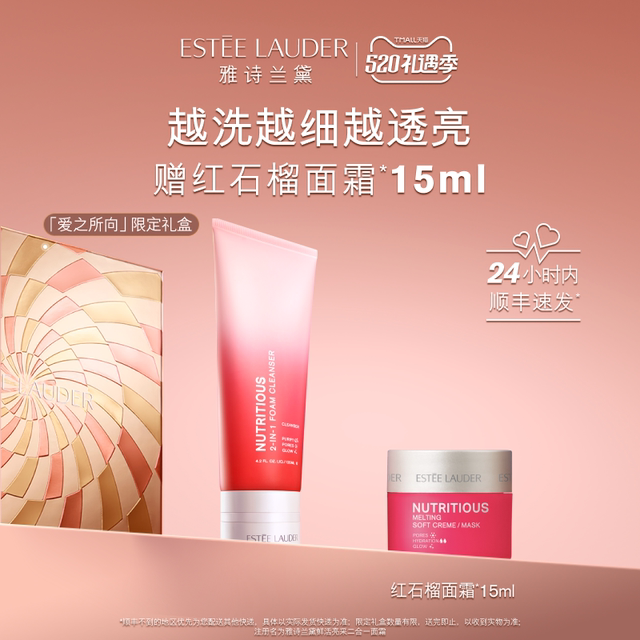 Estee Lauder Pomegranate Cleansing Mud Mask 2-in-1 Pore Refining Deep Cleansing