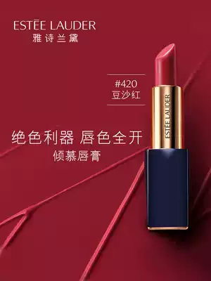 (99 first buy) Estee Lauder lipstick admiration lipstick lasting Color Moisturizing 420 bean paste color