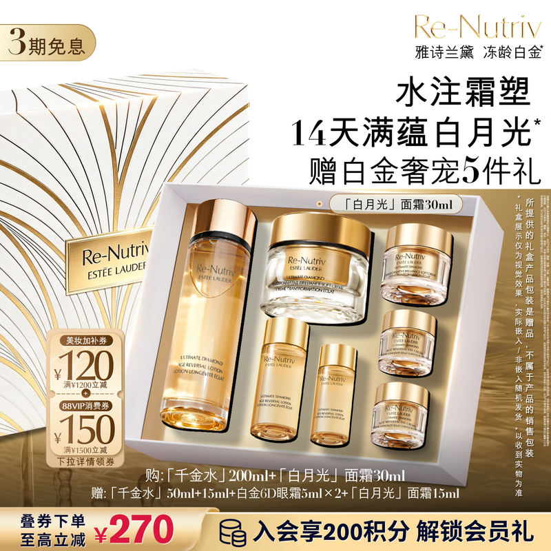 [Mid-Autumn Gift Box] Estee Lauder Platinum Black Myth Face Cream + Thousand Gold Water Anti-Aging Skincare Set Anti-Wrinkle