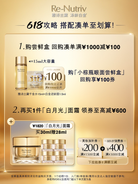 Estee Lauder White Moonlight Eye Cream Platinum Black Diamond 6D Anti-aging Lightening Lines Anti-Wrinkle Firming