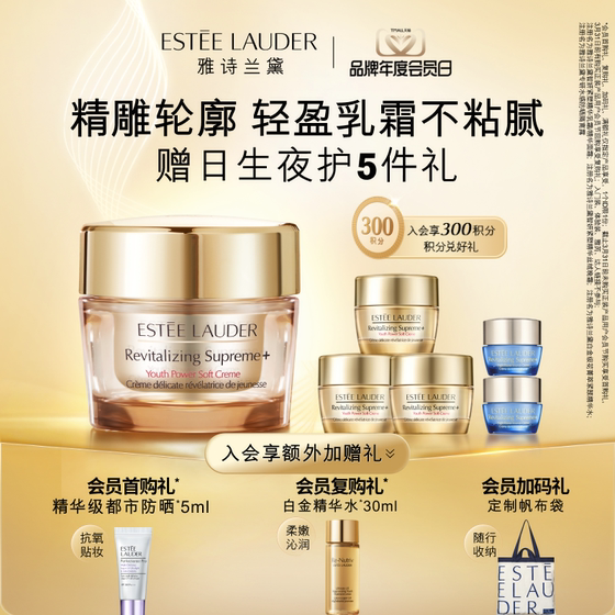 Estee Lauder Facial Cream Zhiyan Collagen Cream Cream/Moisturizing Model Firms and Repairs Light Wrinkles