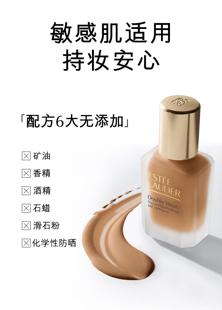 安享好物 安享S级粉底液-雅诗兰黛二代 DW粉底液 国标 