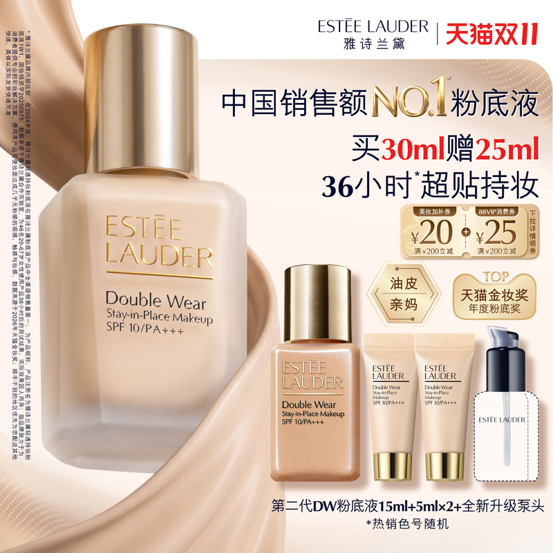 [Double 11 Coupon Discount] Estee Lauder Second Generation Dw Long-Lasting Foundation Liquid, Long-Lasting Coverage, Oil Control, and Smooth Application
