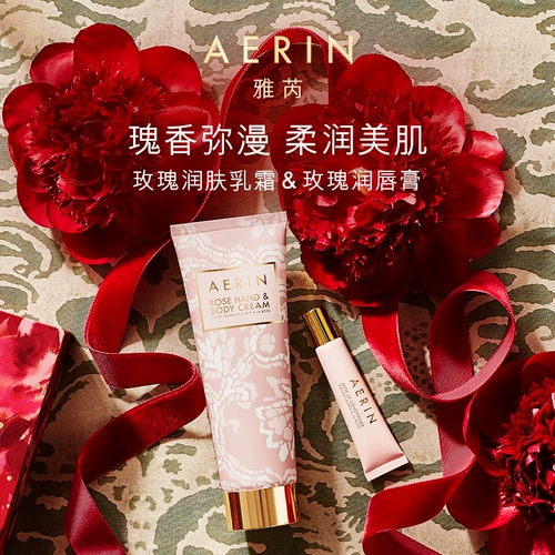 AERIN/雅芮 Цветочный питательный крем для тела с розой в составе, бальзам для губ, официальный продукт