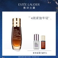 Звезда Estee Lauder Little Brown Bottle Series Liquid Eyes Essence Essence Cream четыре вида пенопластовых глаз