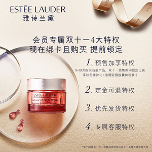 0.01元 雅诗兰黛  10粒安瓶胶囊