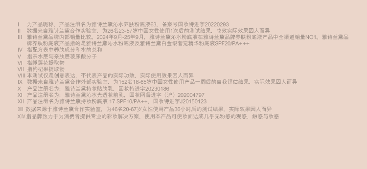 安享好物 安享S级粉底液-雅诗兰黛沁水粉底液  