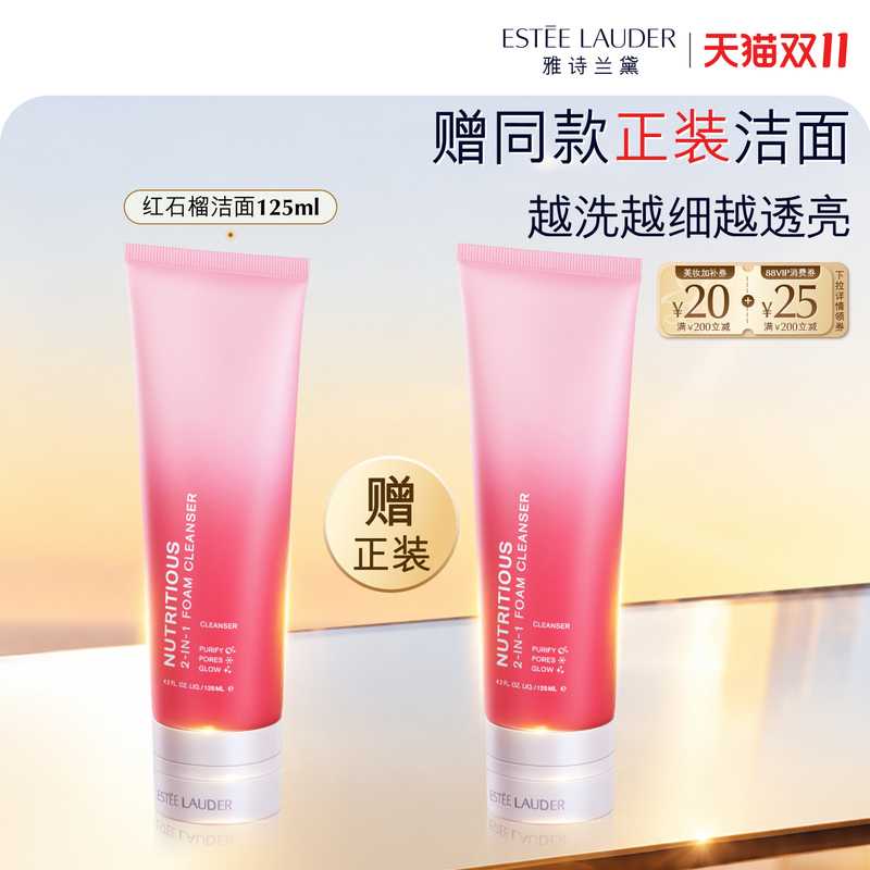 [Double 11 Coupon Discount] Estee Lauder Red Pomegranate Cleansing Mud Mask 2-in-1 Pore Refining Facial Cleanser