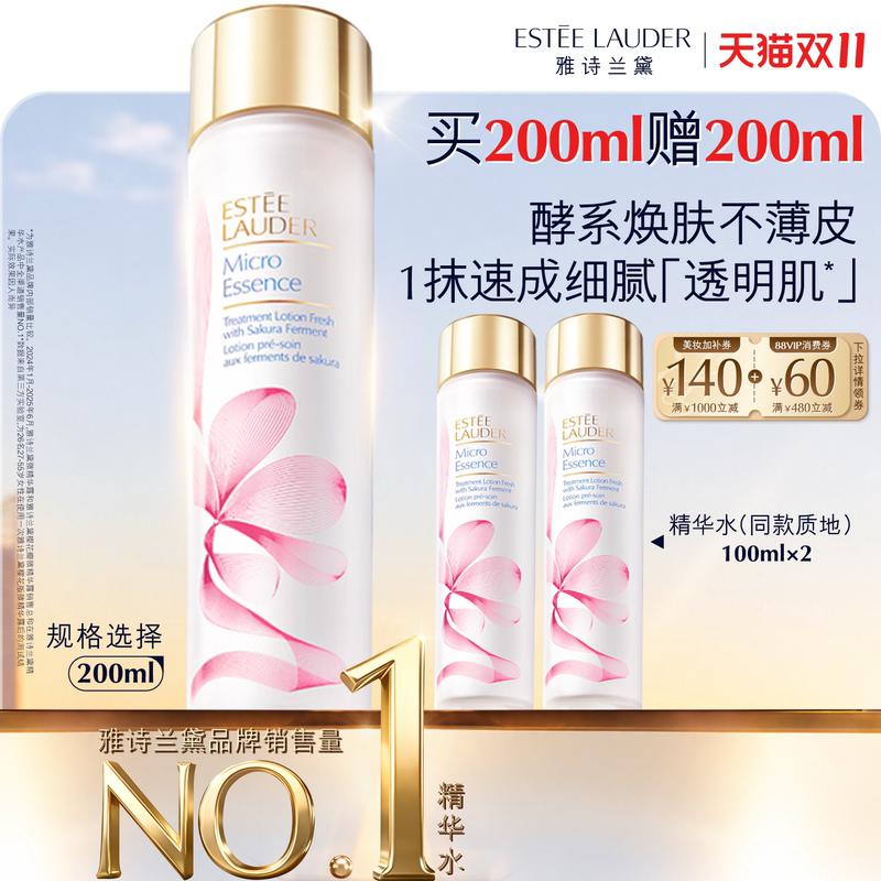[Double 11 Coupon Discount] Estee Lauder Sakura Water/Original Essence Water for Oily Skin/Dry Skin Moisturizing Essence Water