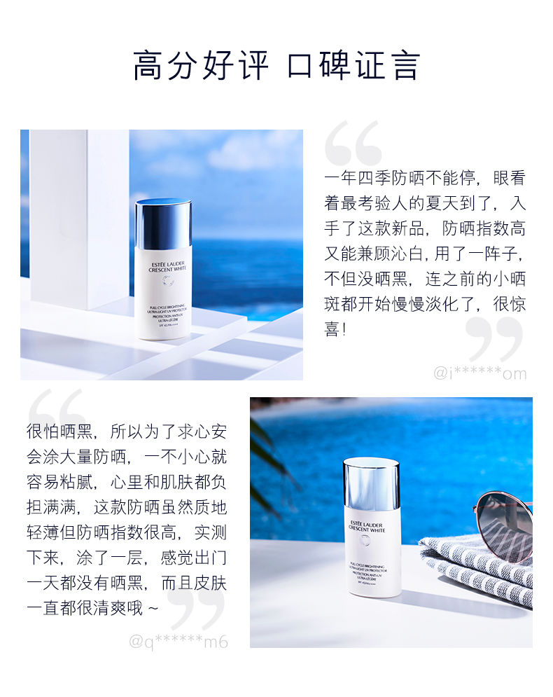 Estee Lauder Kem chống nắng Crystal White Shake Kem chống nắng SPF45 PA ++++ chống nắng image