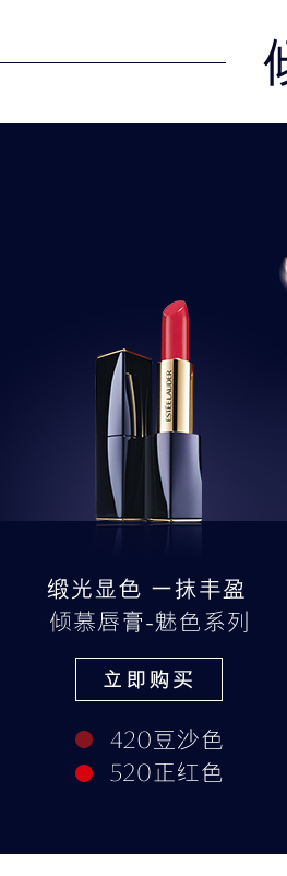 Estee Lauder son môi 333 sự ngưỡng mộ mờ son dưỡng môi giữ ẩm không thấm nước không decoloring khô maple màu lá son background ver 7