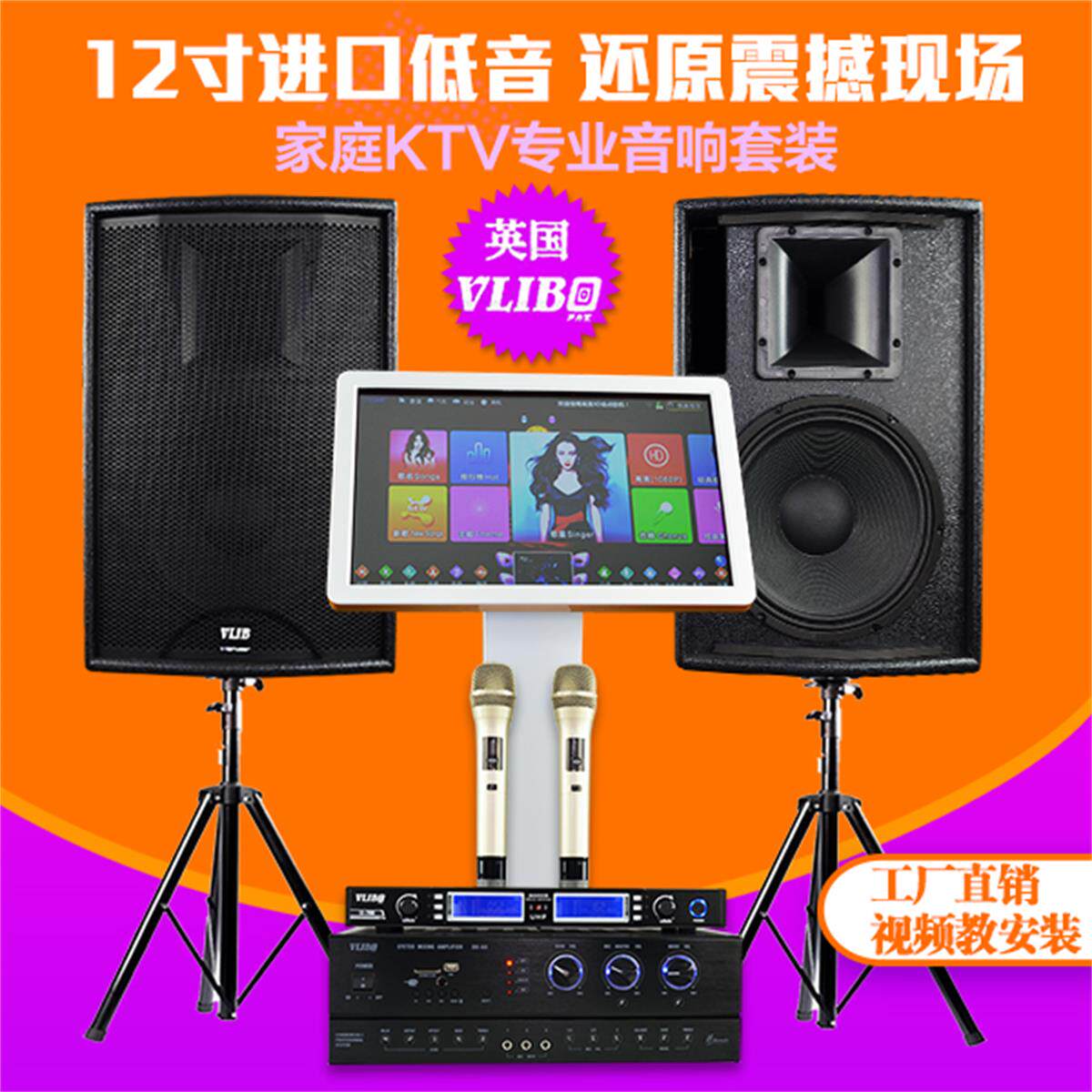 UK VLLB Kalaok Sound Suit Home Point Song Machine 12 Inch Home Professional Speaker Wireless Microphone Complete
