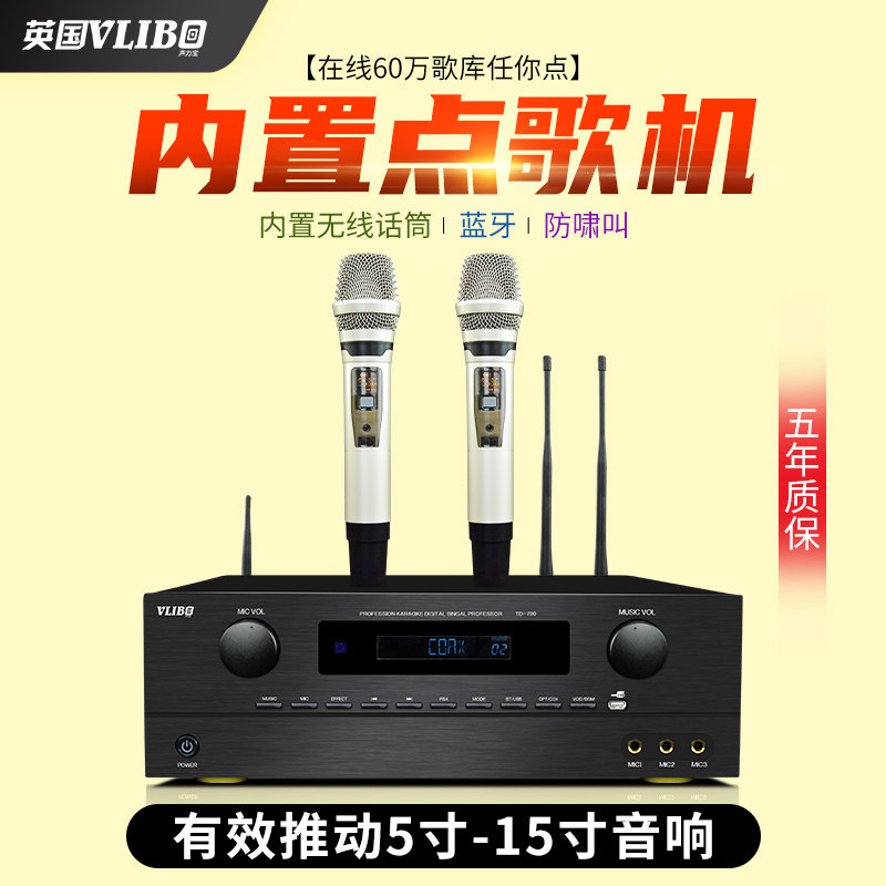 UK VLLCBO sound Lippo Home High power ktv Professional power amplifier Fever Karaoke heavy bass Bluetooth power amplifier