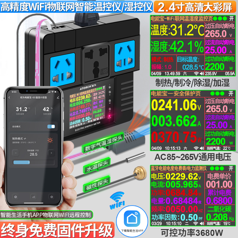 Juwai Wifi Connected Mobile Phone Remote Control Smart Socket Digital Display Humidity Control Temperature Controller