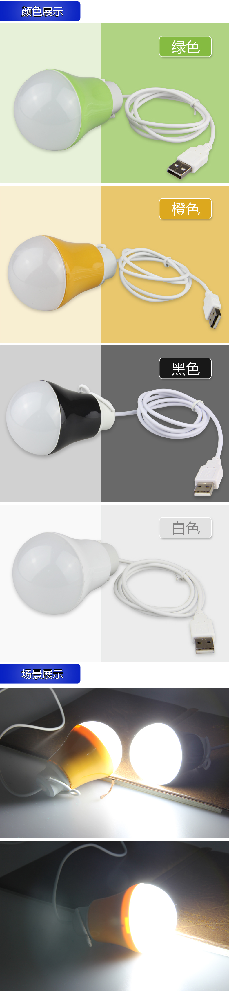 Lampe USB - Ref 374682 Image 22