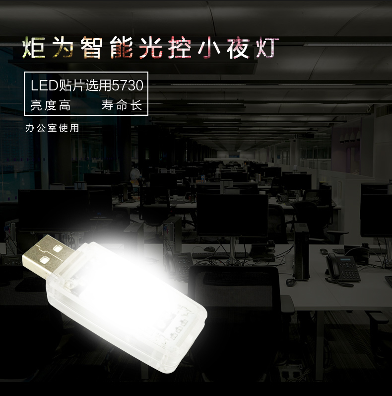 Lampe USB - Ref 381088 Image 18