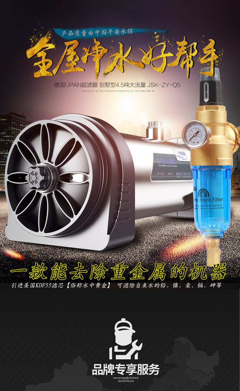 金善康净水器曝光是真是假,金善康净水器质量真的靠谱吗?不想被骗就看下这里