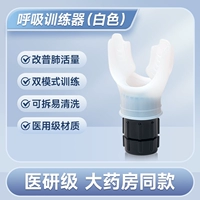 [Классический белый] Регулируемое сопротивление