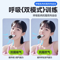 Двунаправленное упражнение на сопротивление дыхательных мышц