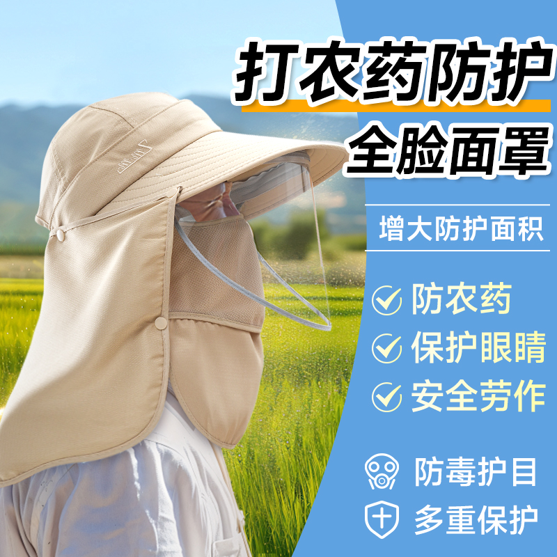 農薬防護マスク 農薬散布用フルフェイスフード 透明 高画質 防塵 防毒 曇りなし 通気性 安全