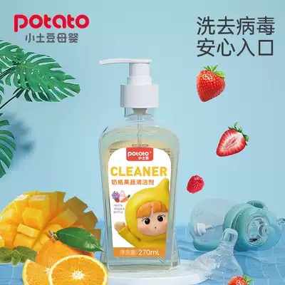 Small potato baby bottle cleaning agent fruit and vegetable cleaning liquid detergent baby bottle toy cleaner hand sanitizer
