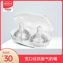 Small potato baby wide caliber silicone nipple anti-flatulence wide mouth bottle universal baby pacifier 2 pack