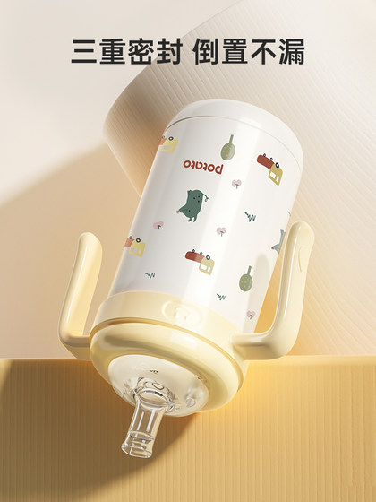 小土豆保温杯婴幼儿大容量宝宝吸管奶瓶1岁以上学饮儿童保温水杯